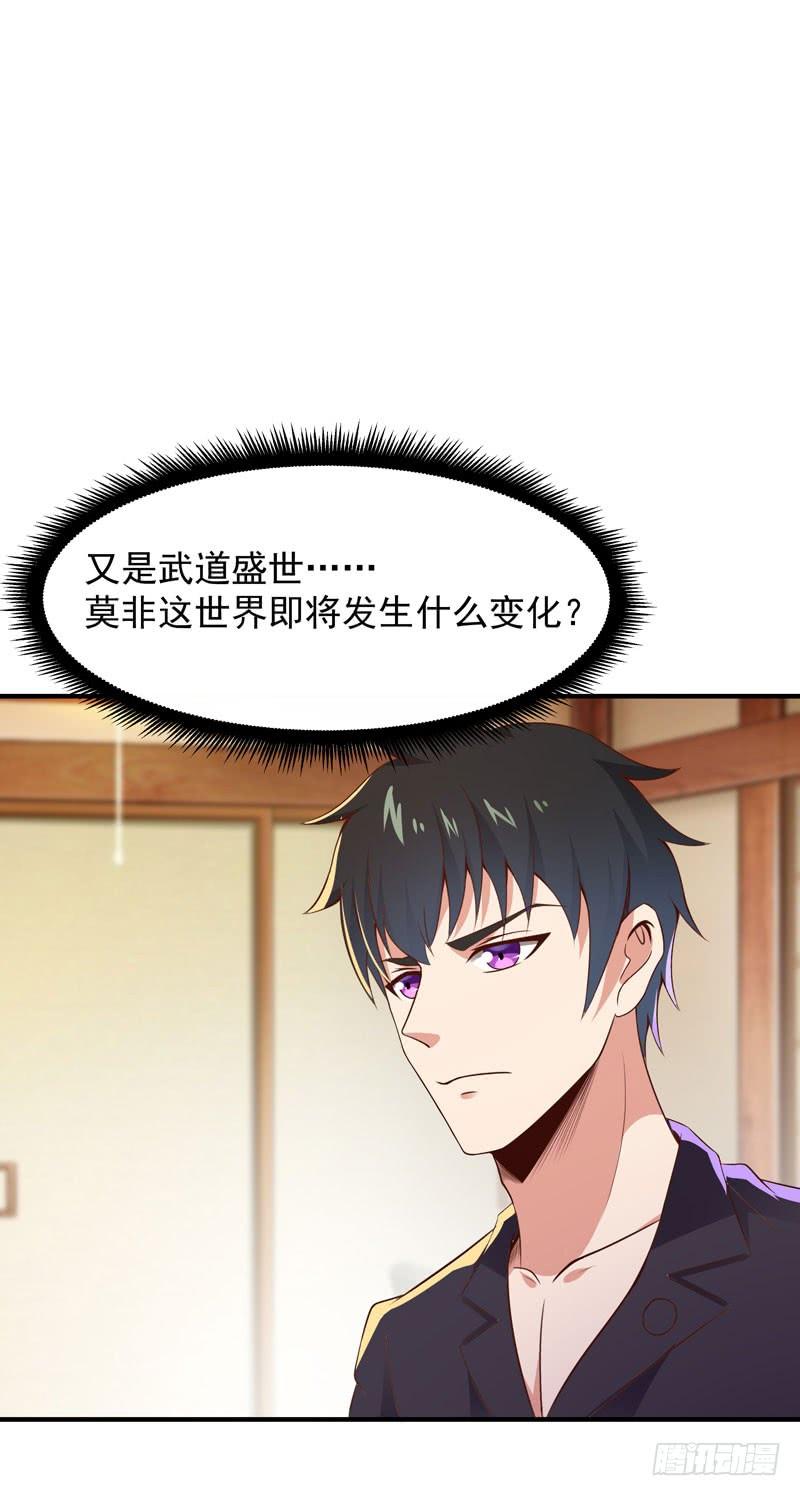 Rebirth: City Deity Ch.88 p20