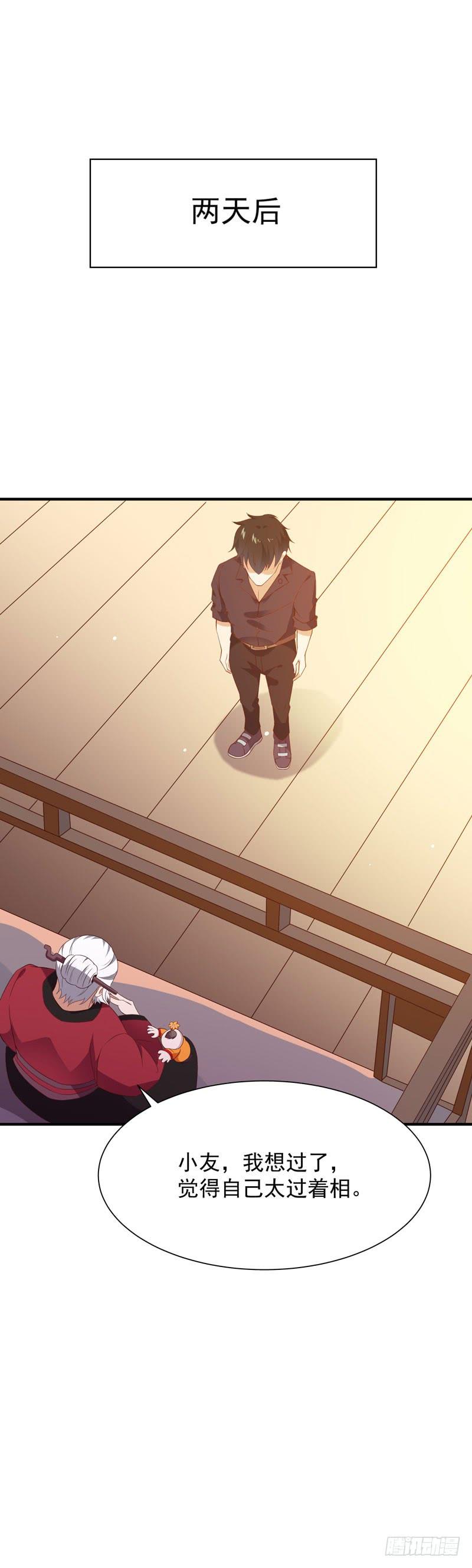 Rebirth: City Deity Ch.88 p26