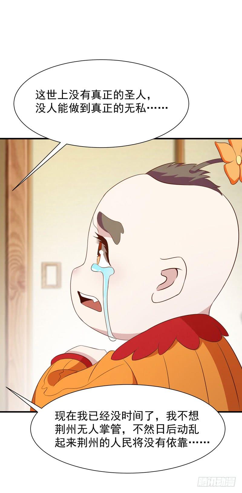 Rebirth: City Deity Ch.88 p27