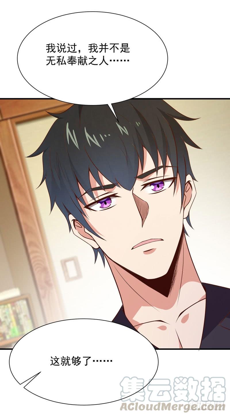 Rebirth: City Deity Ch.88 p29