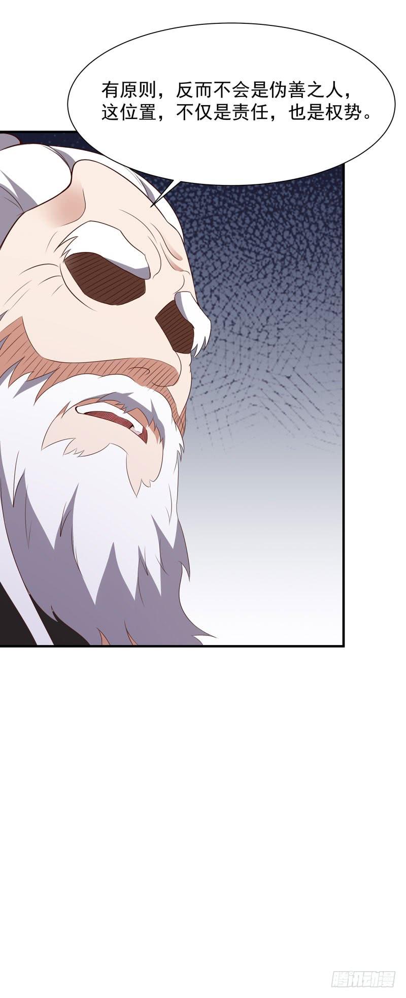 Rebirth: City Deity Ch.88 p30
