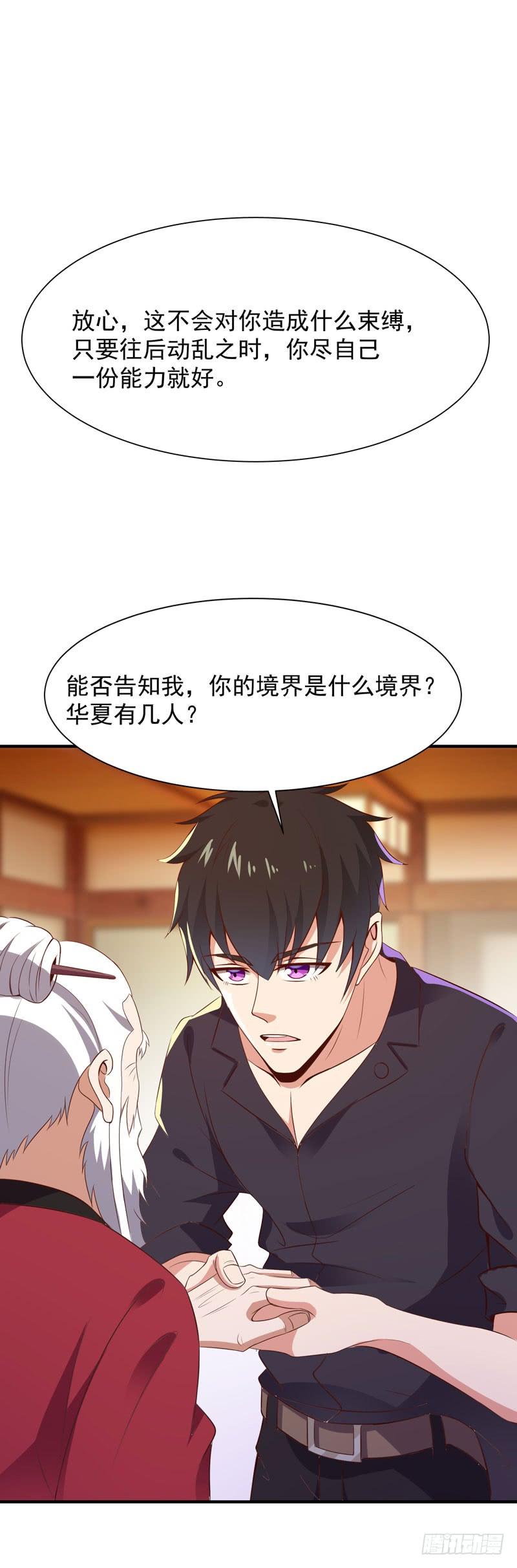 Rebirth: City Deity Ch.88 p31