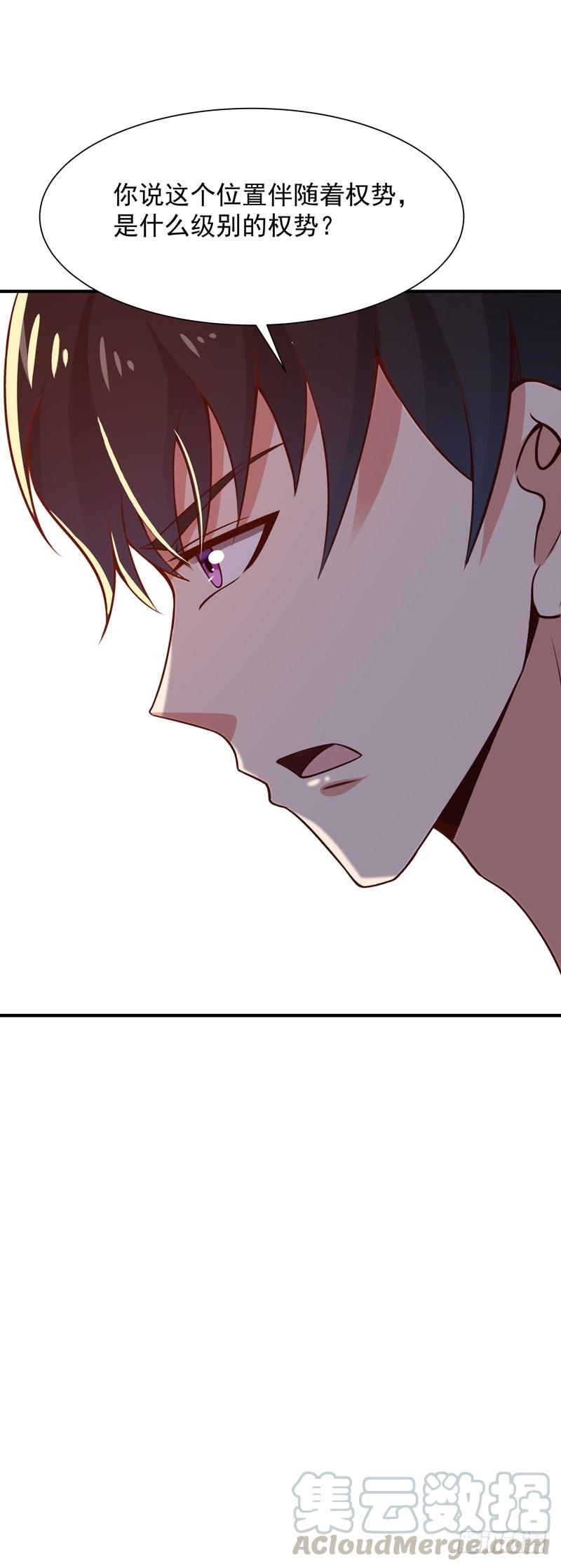 Rebirth: City Deity Ch.88 p33