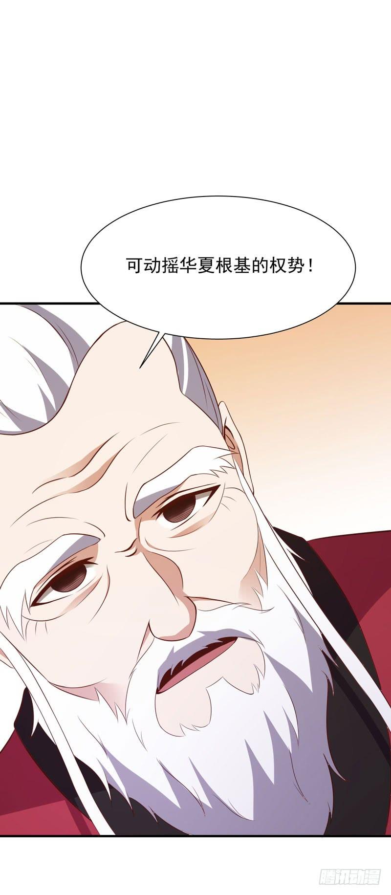 Rebirth: City Deity Ch.88 p34