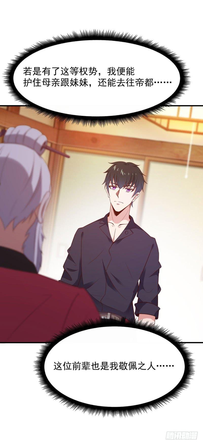 Rebirth: City Deity Ch.88 p35