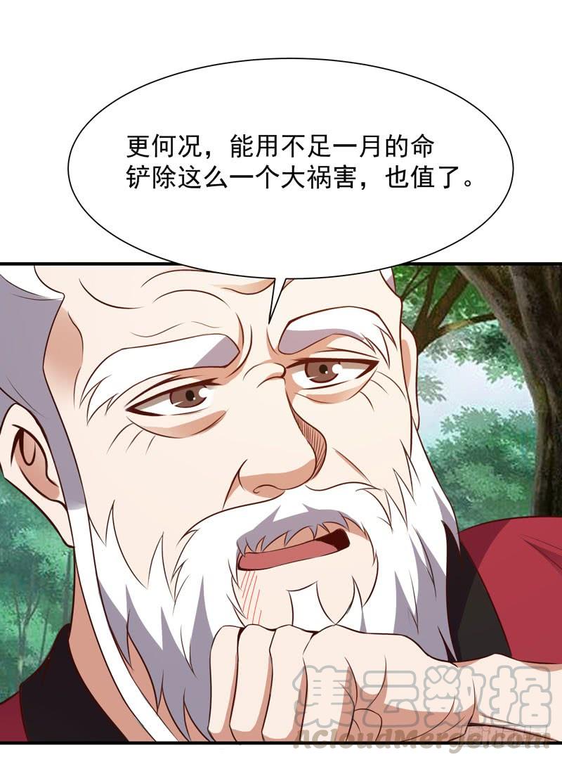 Rebirth: City Deity Ch.88 p5