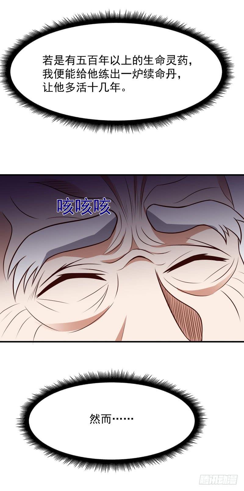 Rebirth: City Deity Ch.88 p6