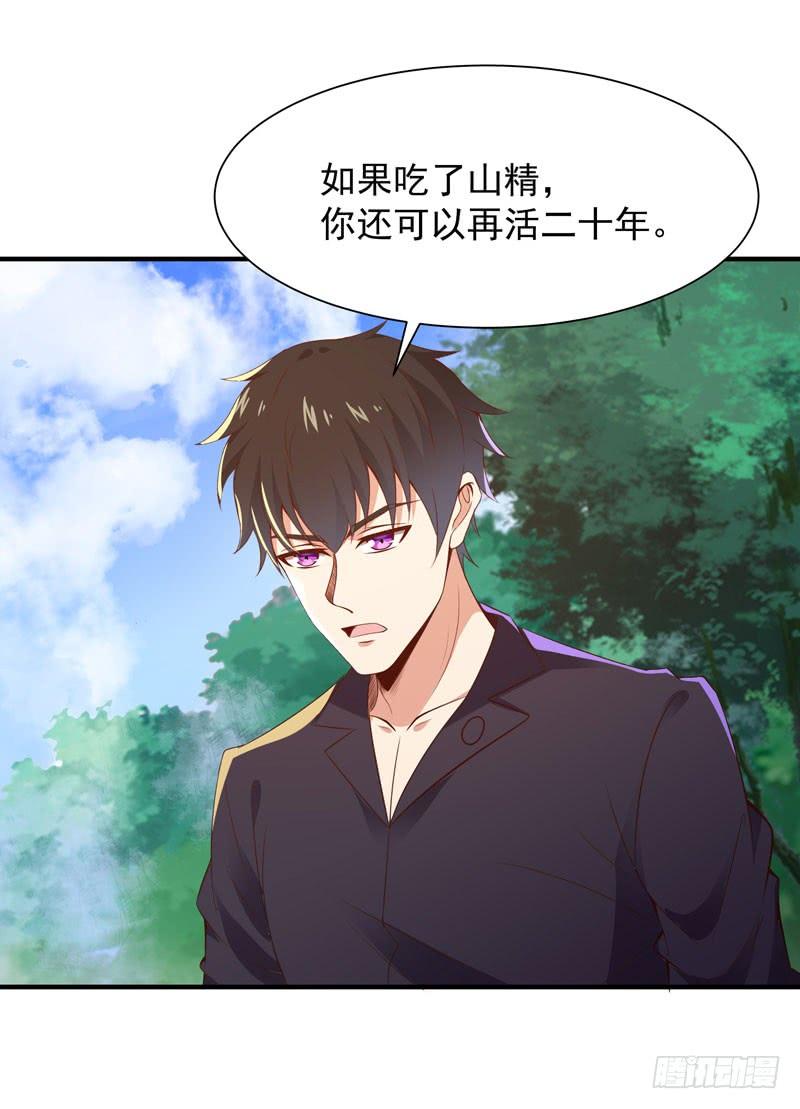Rebirth: City Deity Ch.88 p7