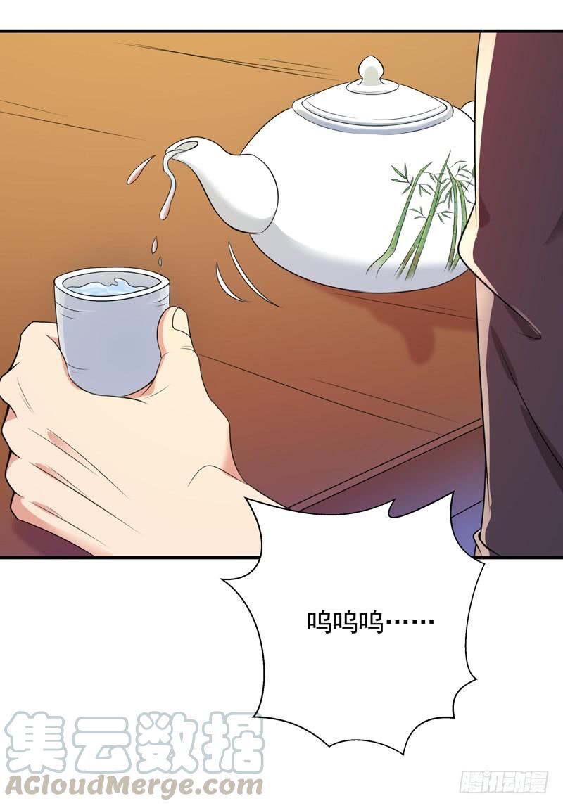 Rebirth: City Deity Ch.89 p13