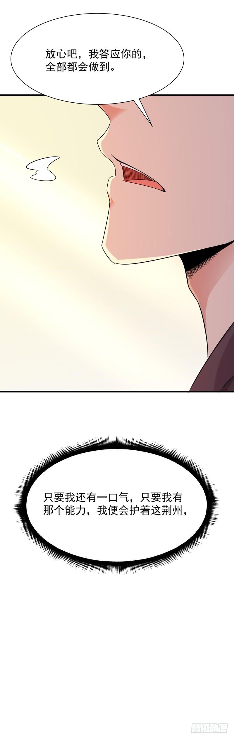 Rebirth: City Deity Ch.89 p14