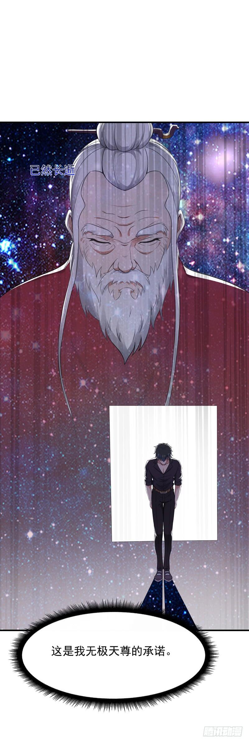Rebirth: City Deity Ch.89 p15