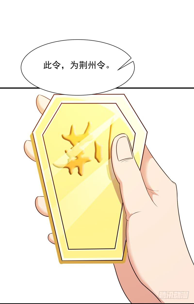 Rebirth: City Deity Ch.89 p2