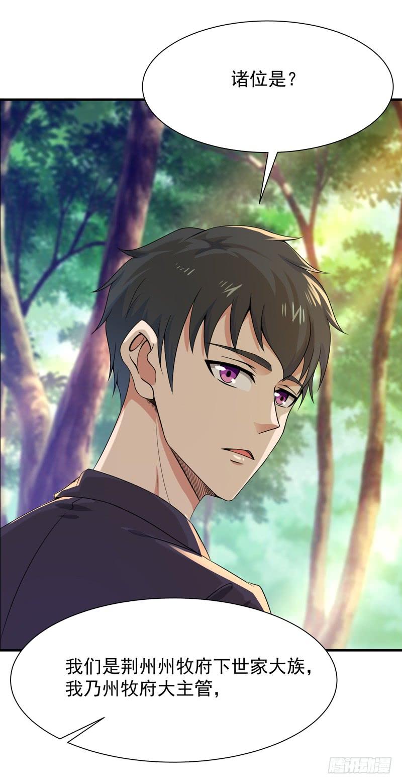 Rebirth: City Deity Ch.89 p20