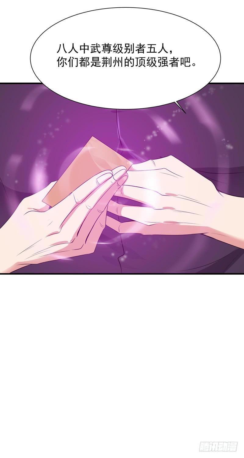 Rebirth: City Deity Ch.89 p26