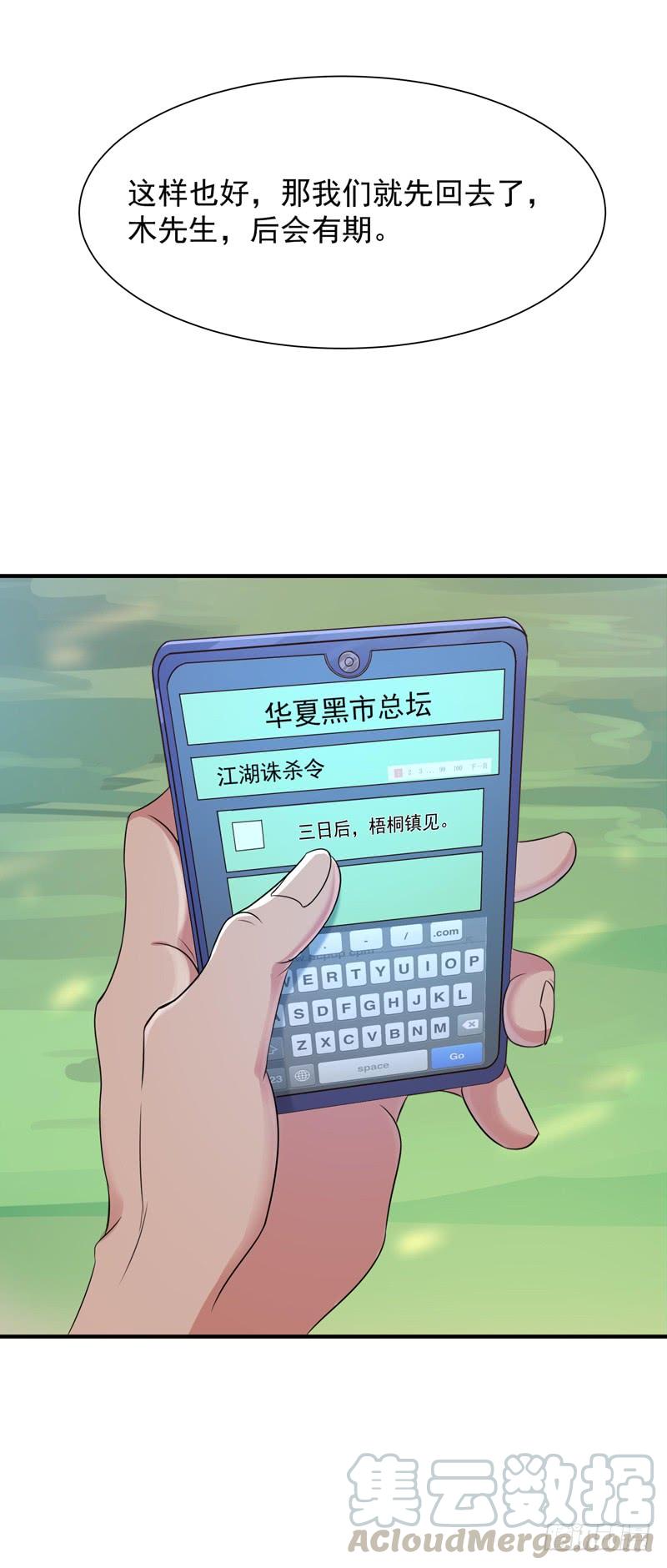 Rebirth: City Deity Ch.89 p29