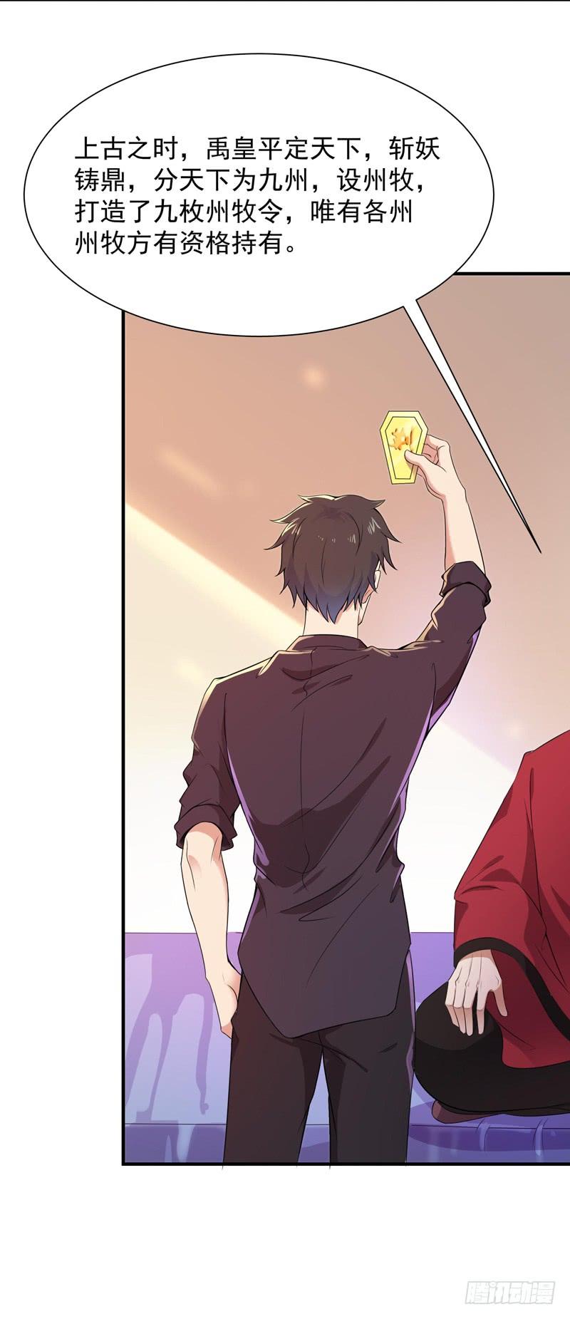 Rebirth: City Deity Ch.89 p3