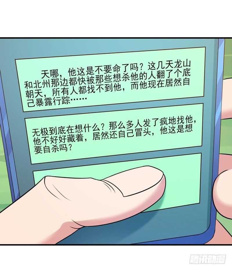 Rebirth: City Deity Ch.89 p30