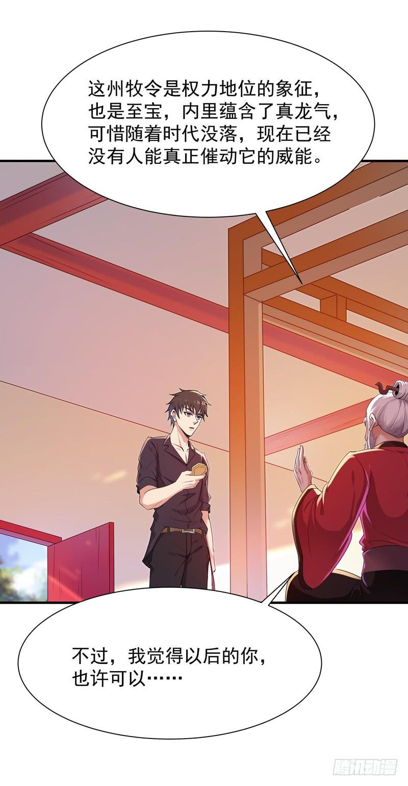 Rebirth: City Deity Ch.89 p4