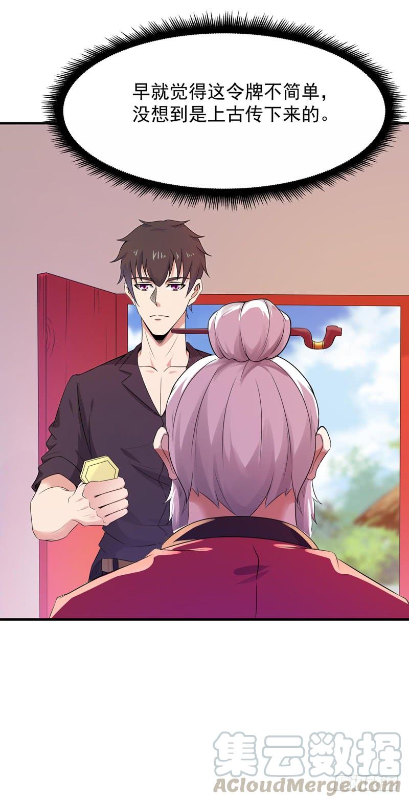 Rebirth: City Deity Ch.89 p5
