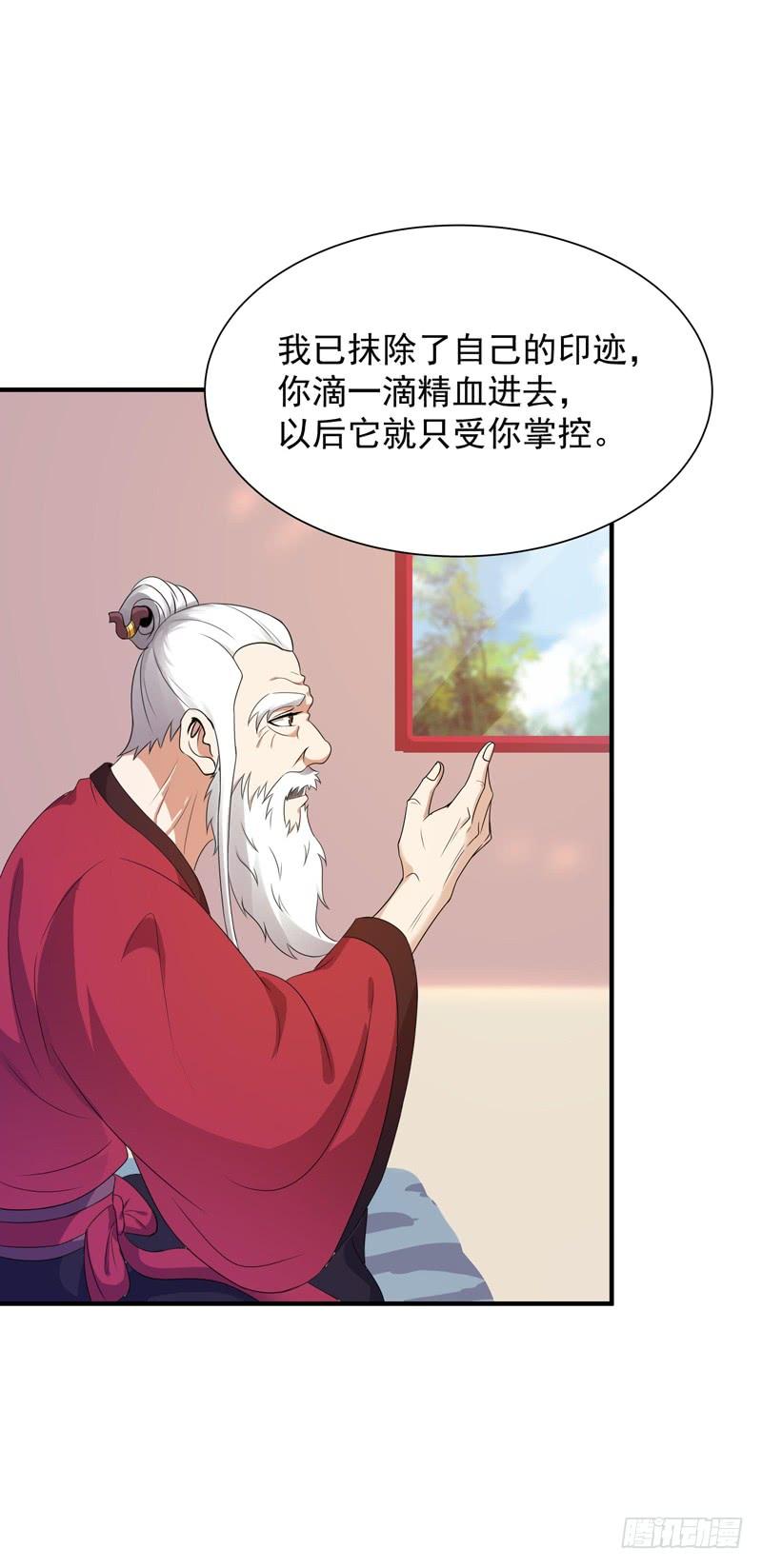 Rebirth: City Deity Ch.89 p6