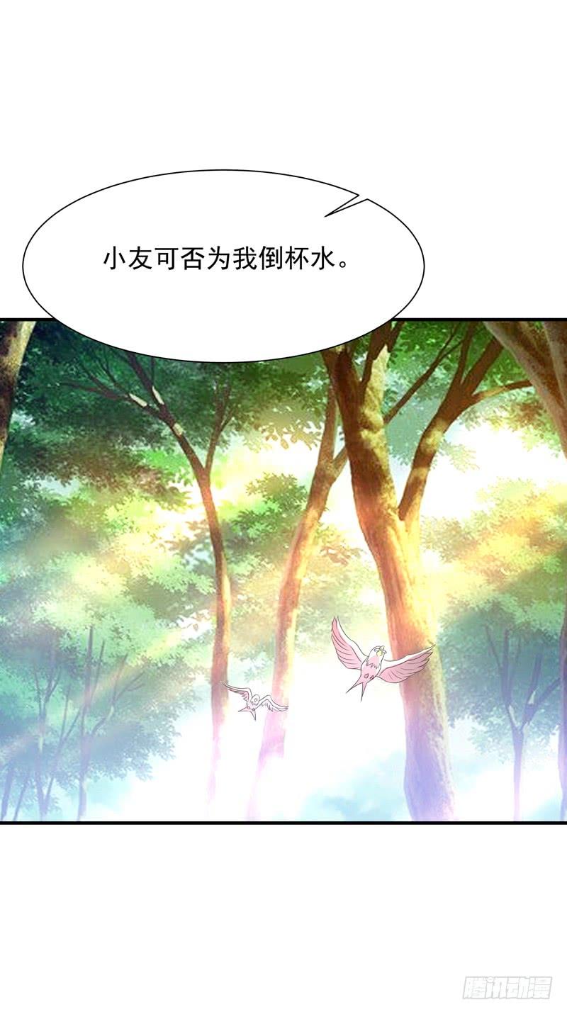 Rebirth: City Deity Ch.89 p8
