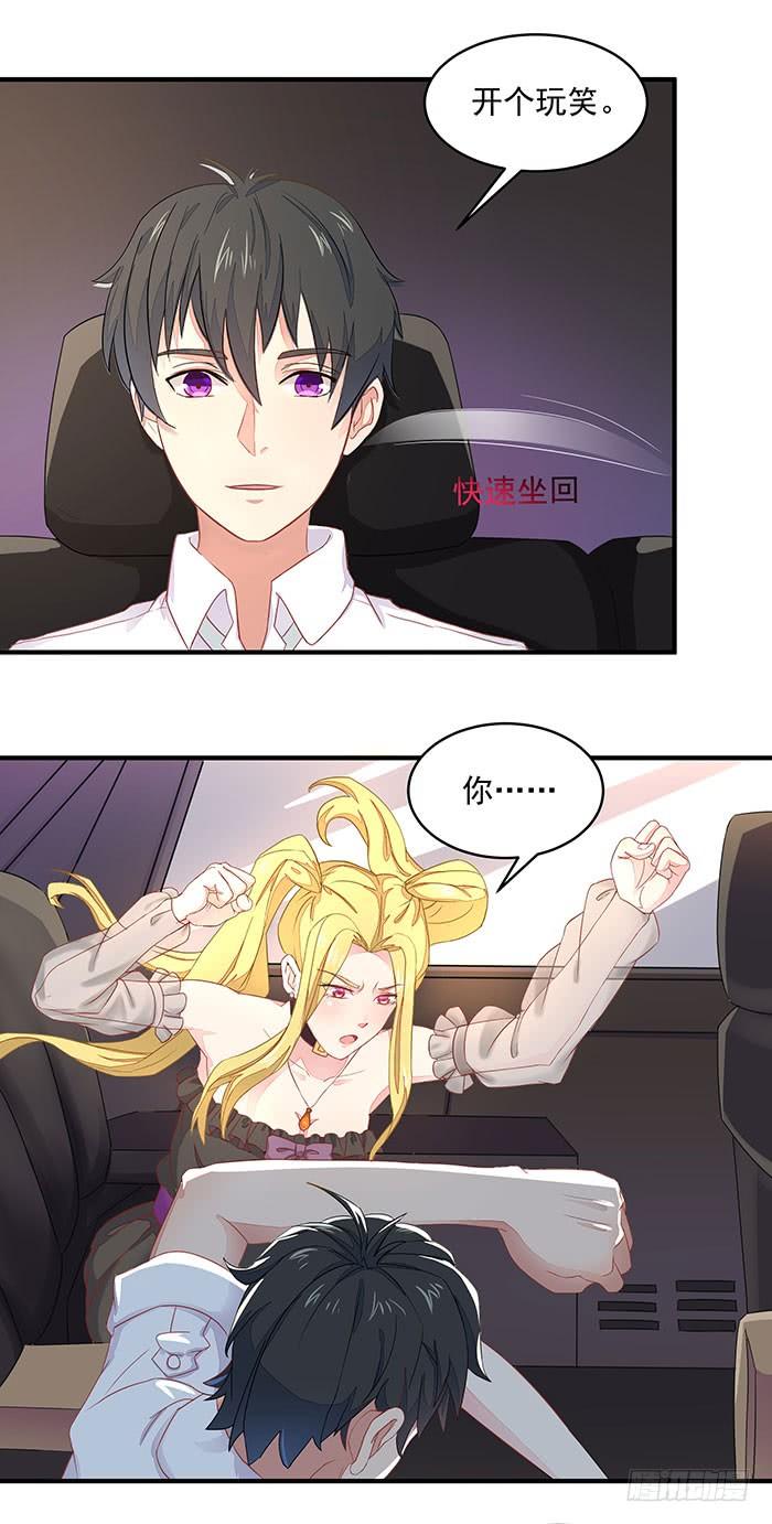Rebirth: City Deity Ch.9 p11