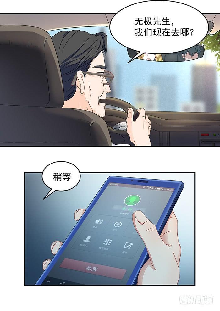 Rebirth: City Deity Ch.9 p12