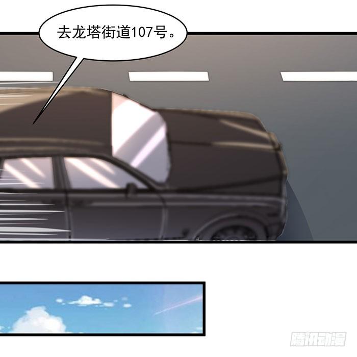 Rebirth: City Deity Ch.9 p14