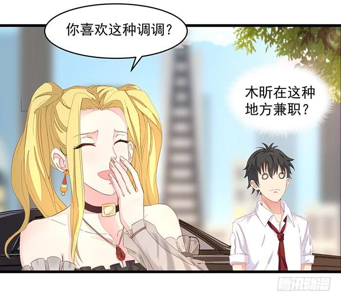 Rebirth: City Deity Ch.9 p16