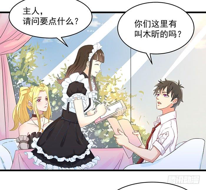 Rebirth: City Deity Ch.9 p19