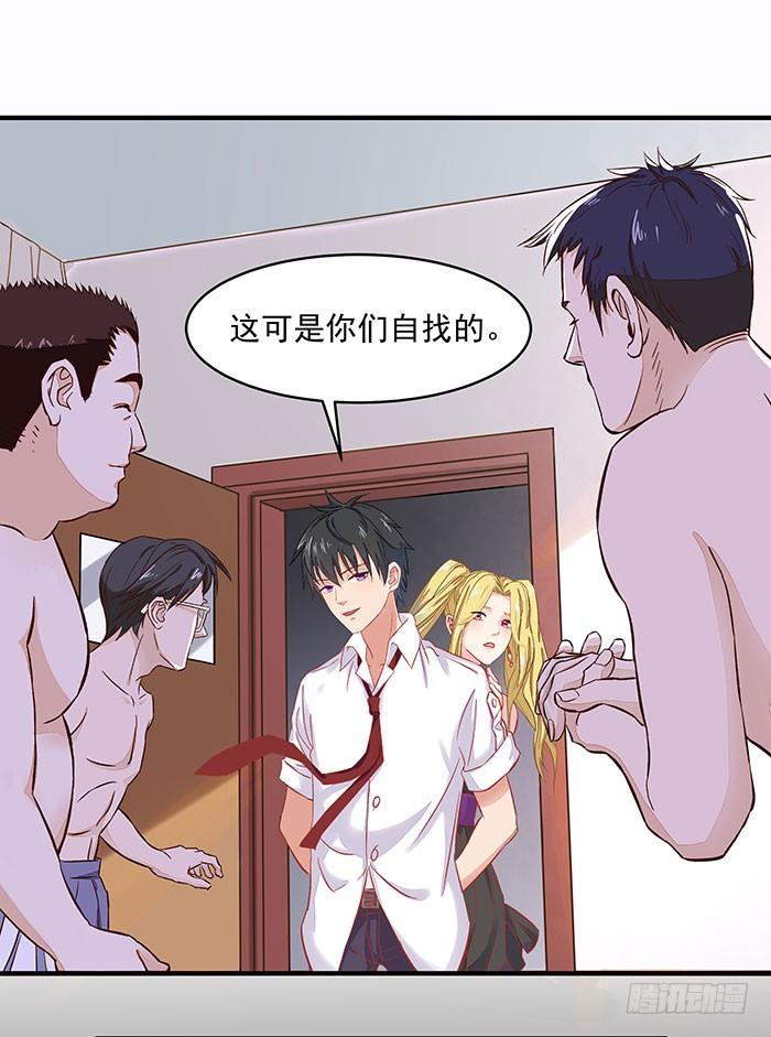 Rebirth: City Deity Ch.9 p2