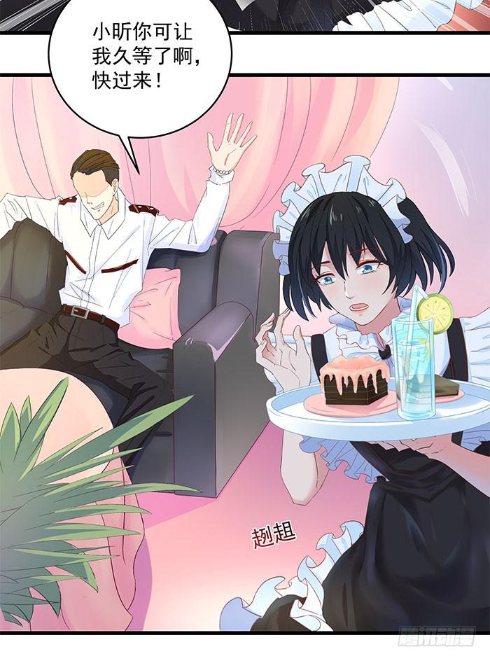 Rebirth: City Deity Ch.9 p23