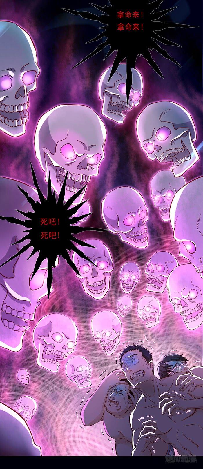 Rebirth: City Deity Ch.9 p4