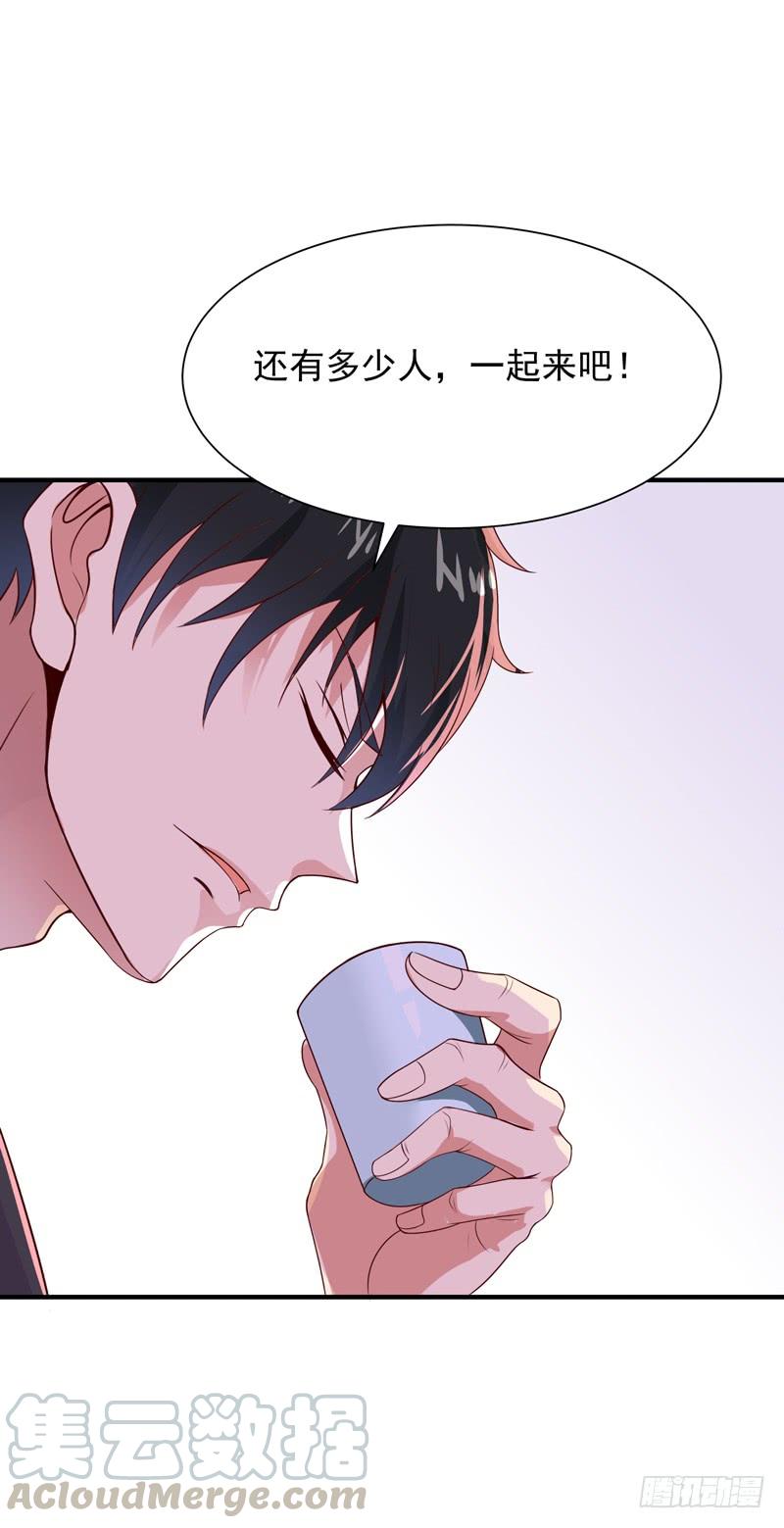 Rebirth: City Deity Ch.90 p13