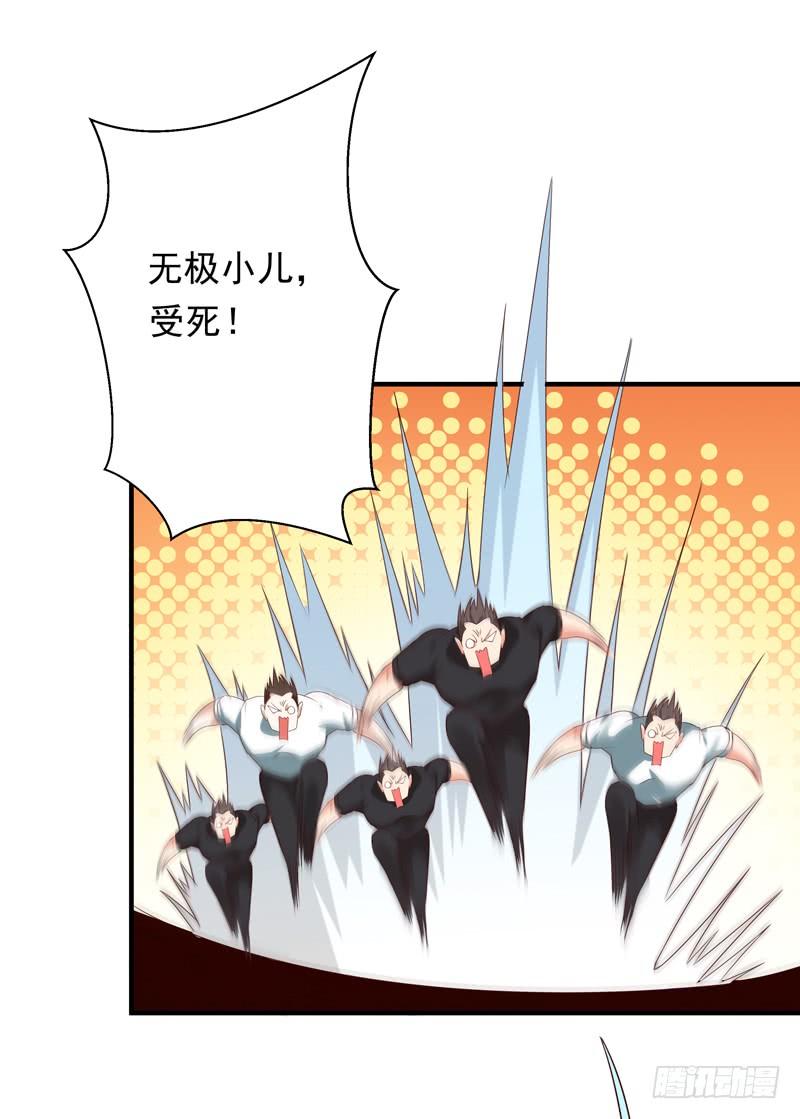Rebirth: City Deity Ch.90 p15