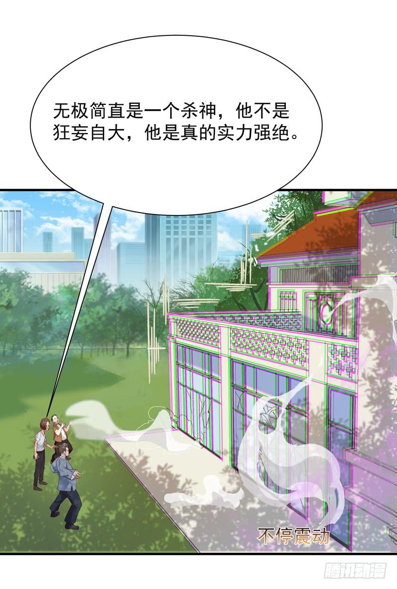 Rebirth: City Deity Ch.90 p19