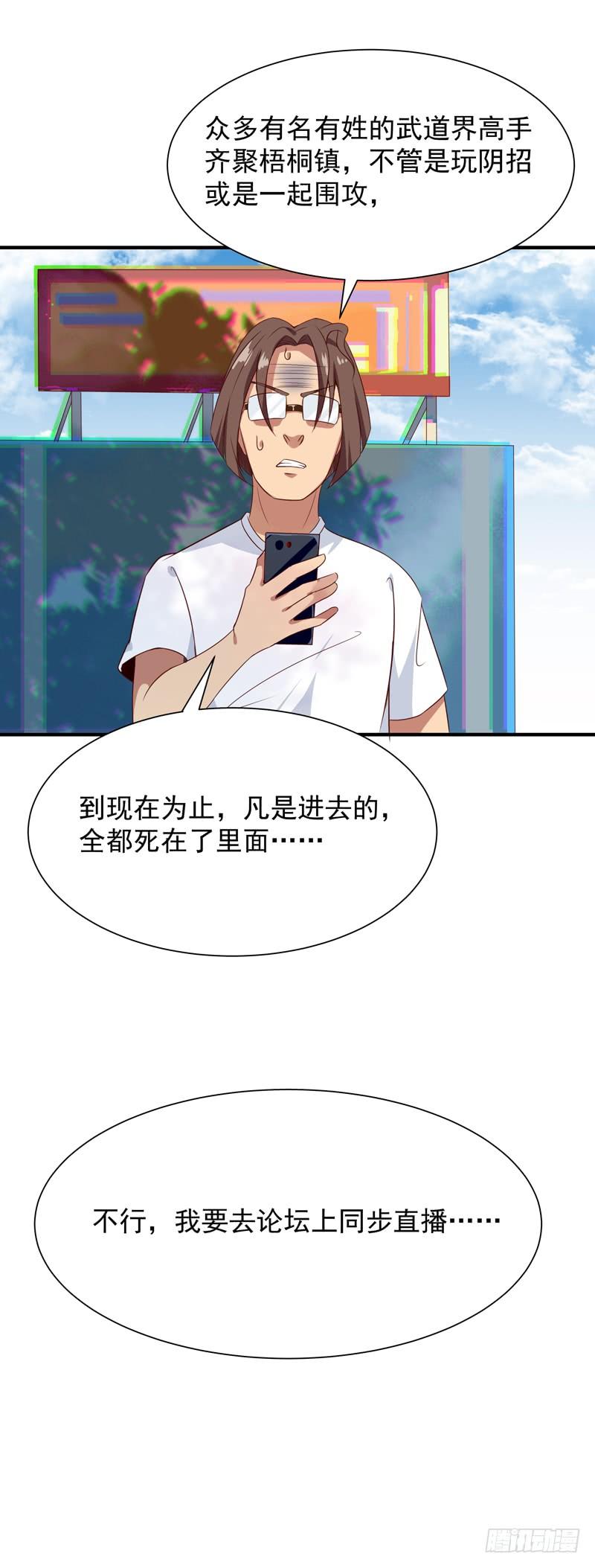 Rebirth: City Deity Ch.90 p20