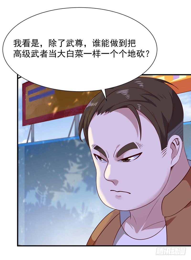 Rebirth: City Deity Ch.90 p22