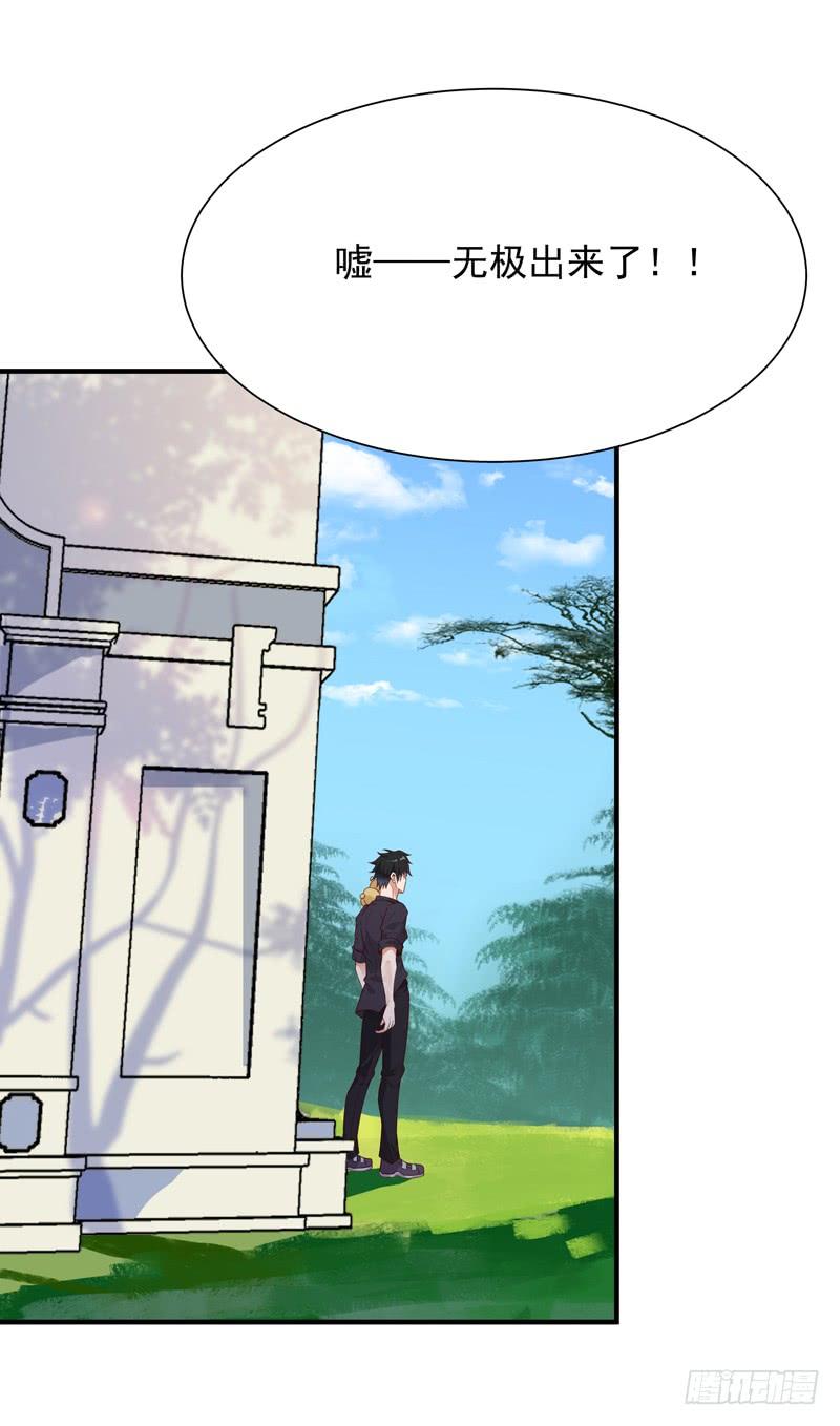 Rebirth: City Deity Ch.90 p23