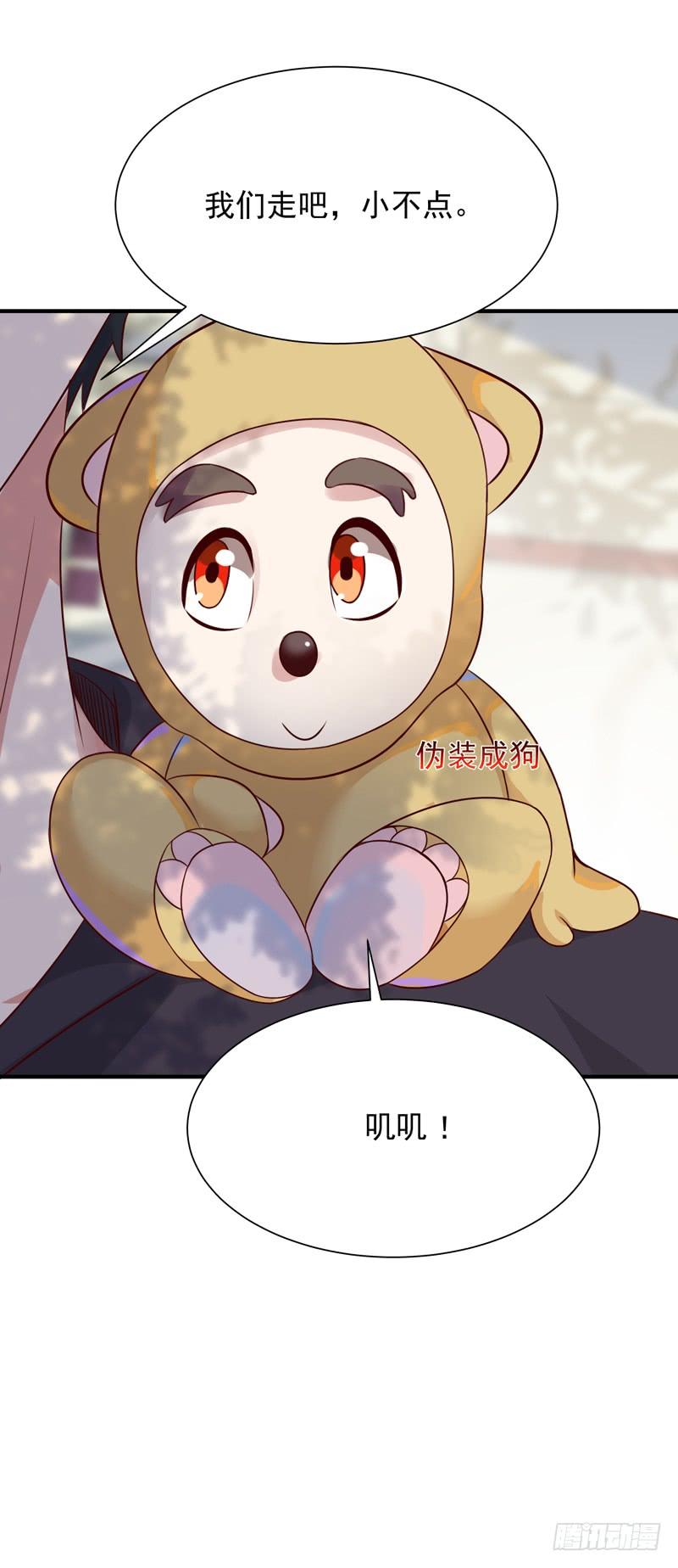 Rebirth: City Deity Ch.90 p24