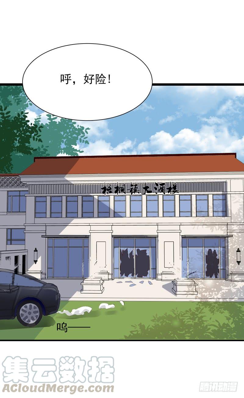 Rebirth: City Deity Ch.90 p25