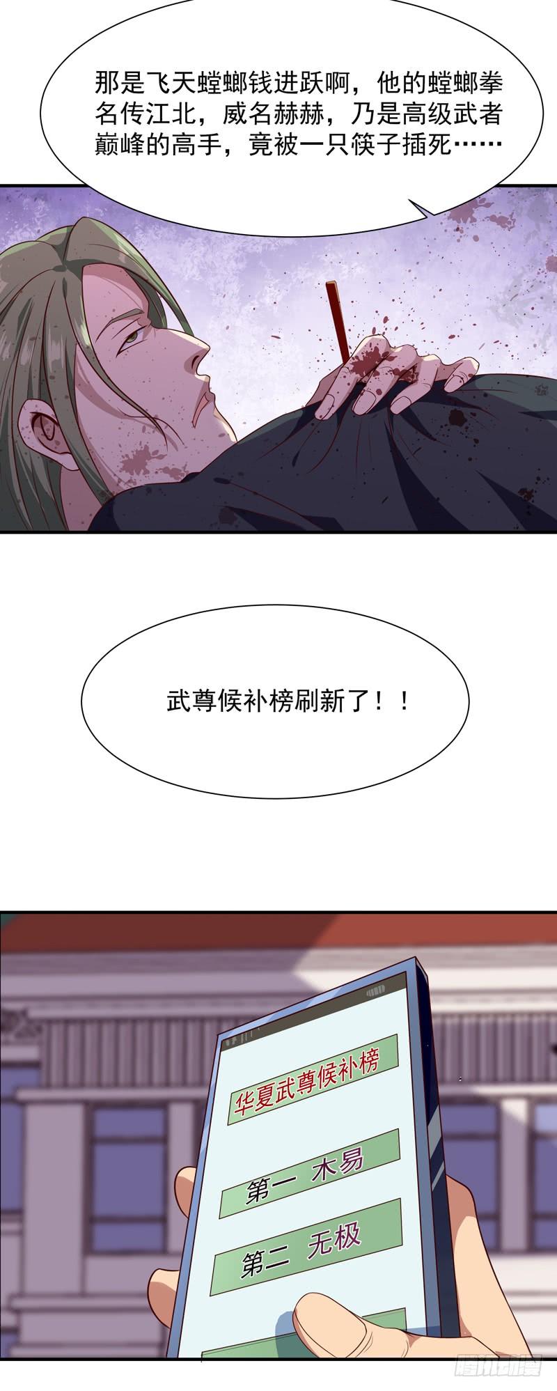 Rebirth: City Deity Ch.90 p28