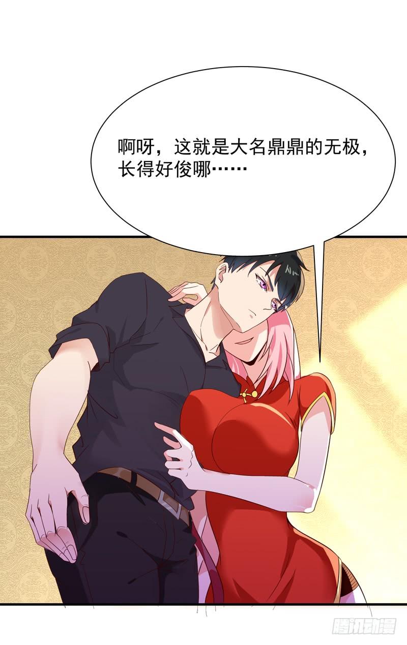 Rebirth: City Deity Ch.90 p3