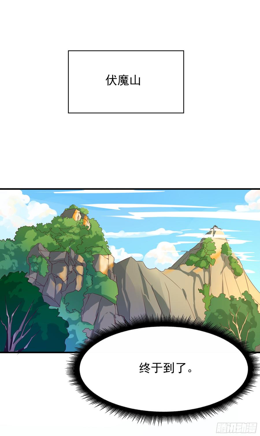 Rebirth: City Deity Ch.90 p30