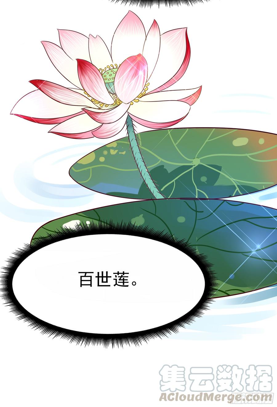 Rebirth: City Deity Ch.90 p33