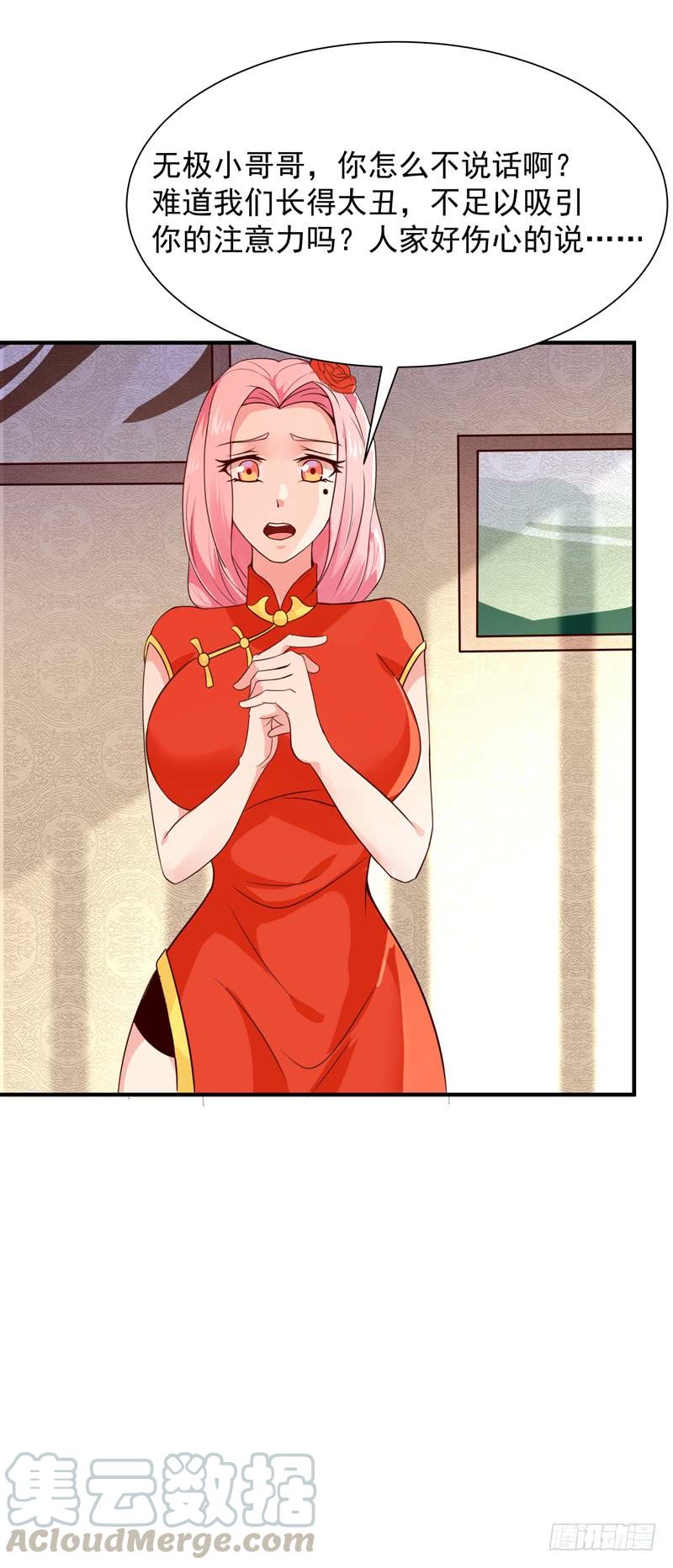 Rebirth: City Deity Ch.90 p5
