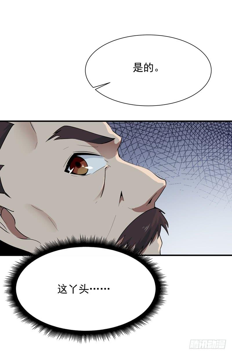 Rebirth: City Deity Ch.91 p11