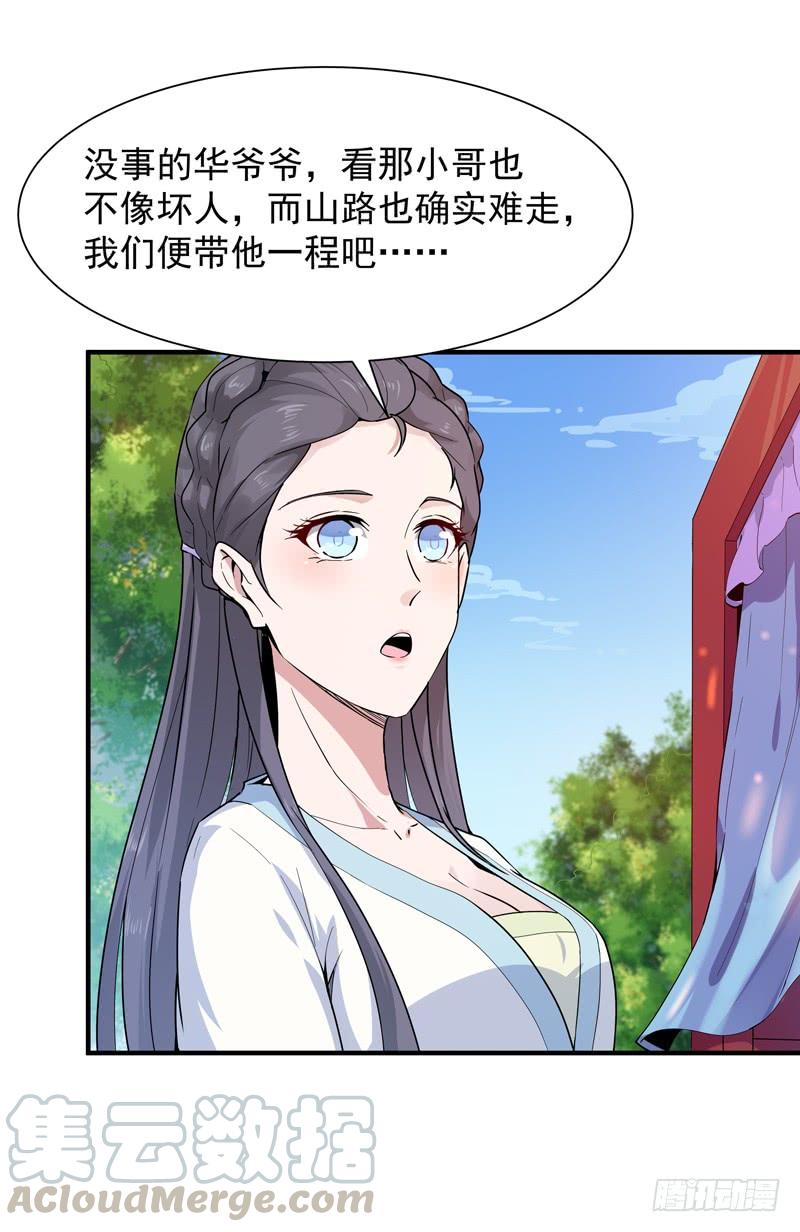 Rebirth: City Deity Ch.91 p13