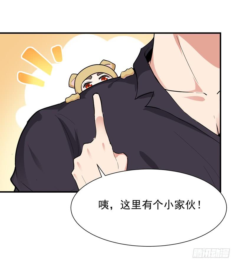 Rebirth: City Deity Ch.91 p14