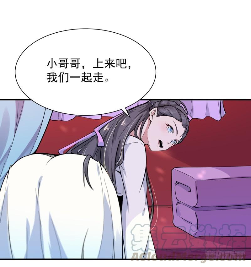 Rebirth: City Deity Ch.91 p17